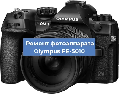 Замена объектива на фотоаппарате Olympus FE-5010 в Волгограде